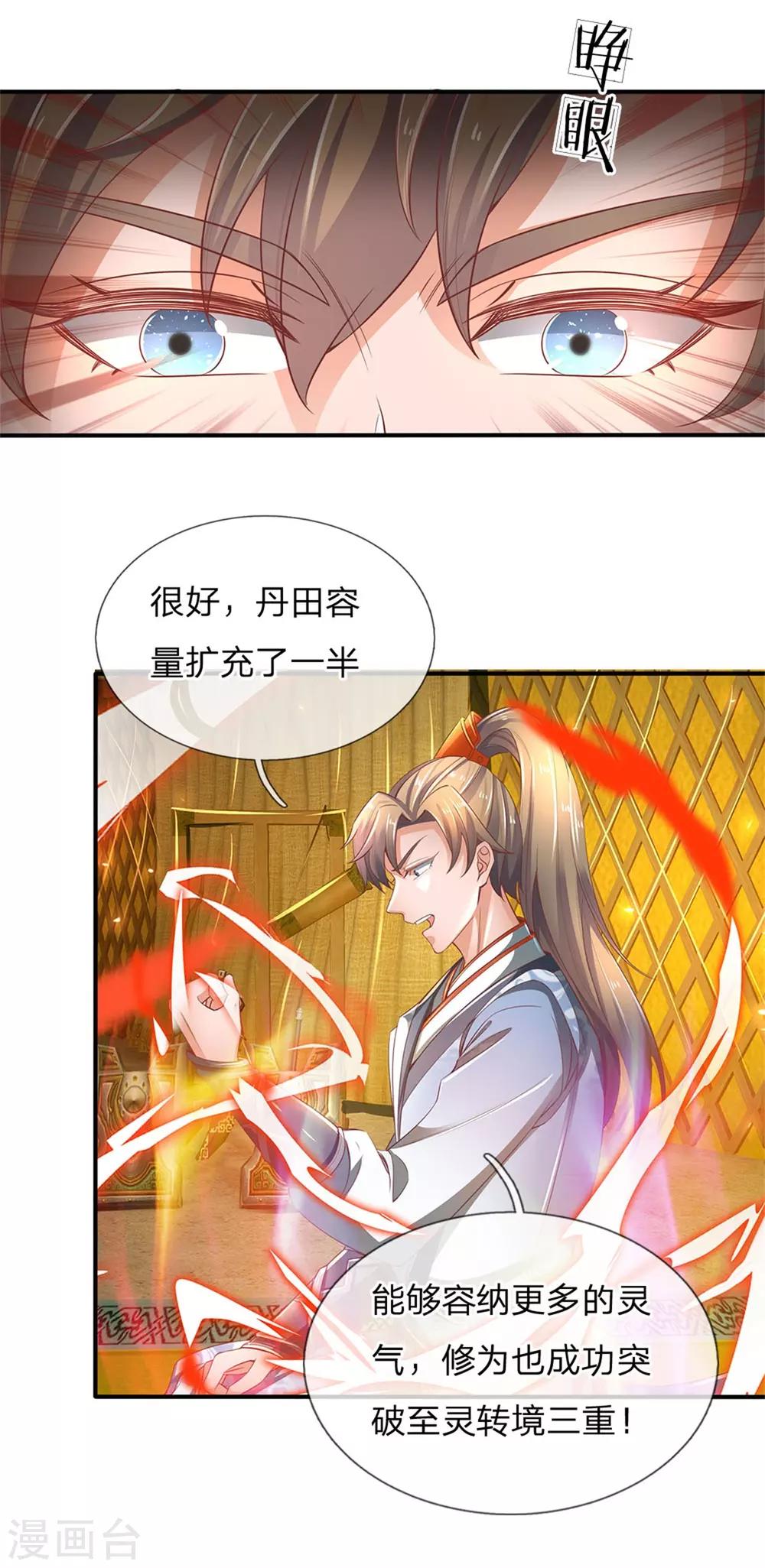 第327话 新账旧账，一起清算18