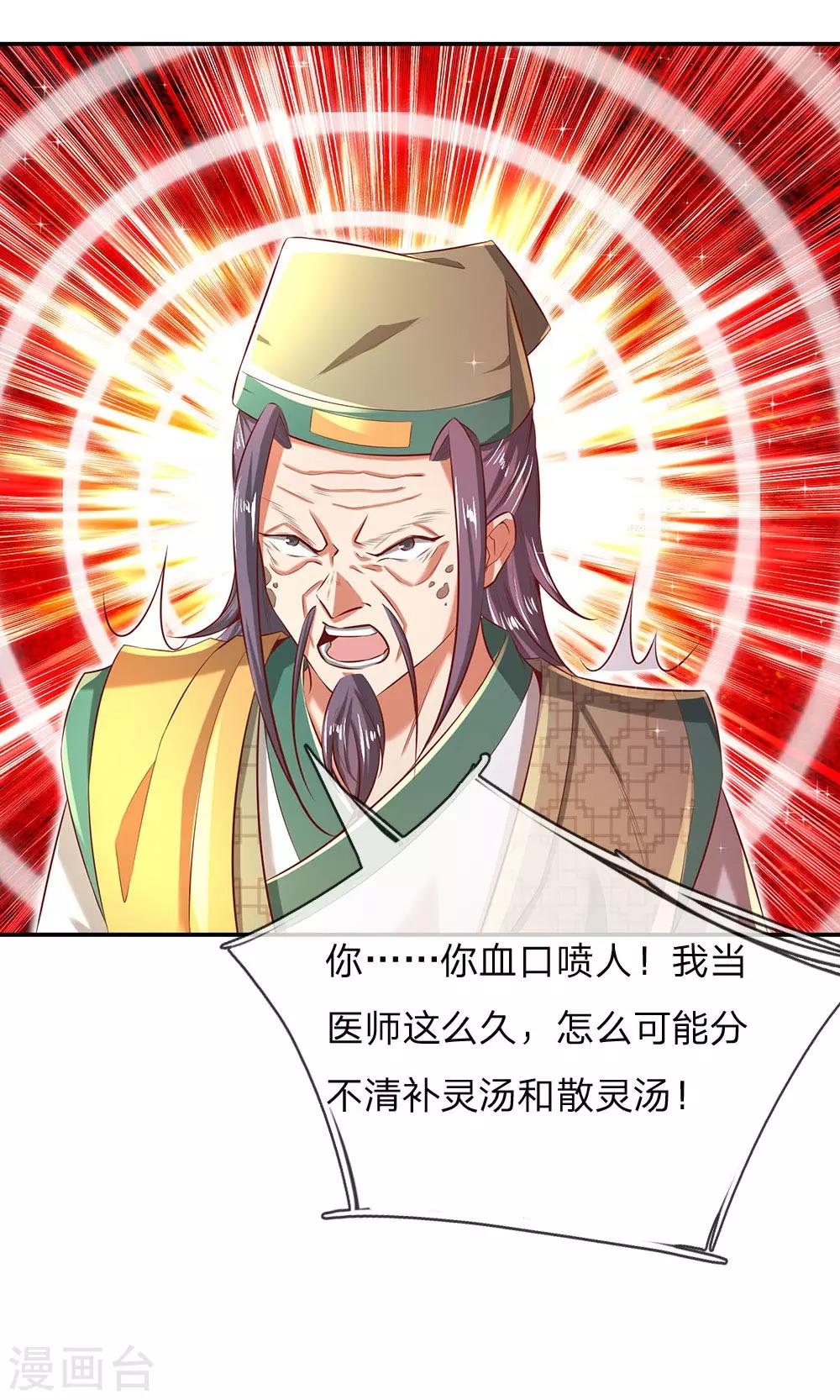 第286话 找出凶手，押入大牢15