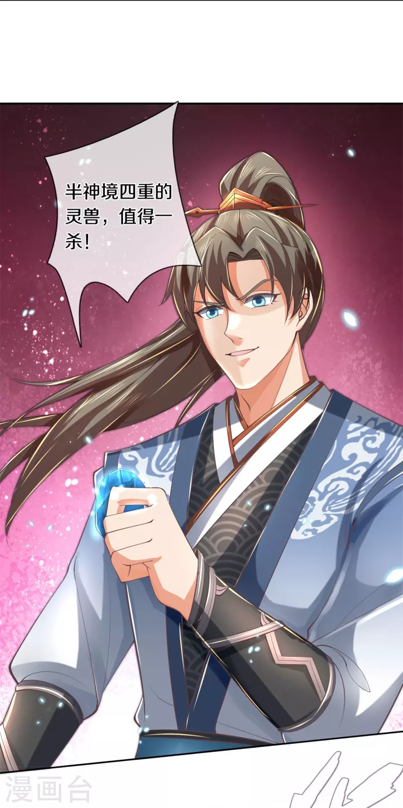 第489话 飞刀少女，兽核争夺4