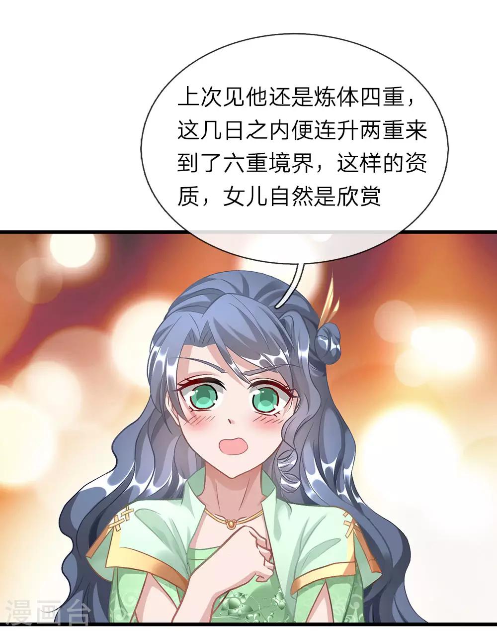 第41话 提升实力，有备无患0
