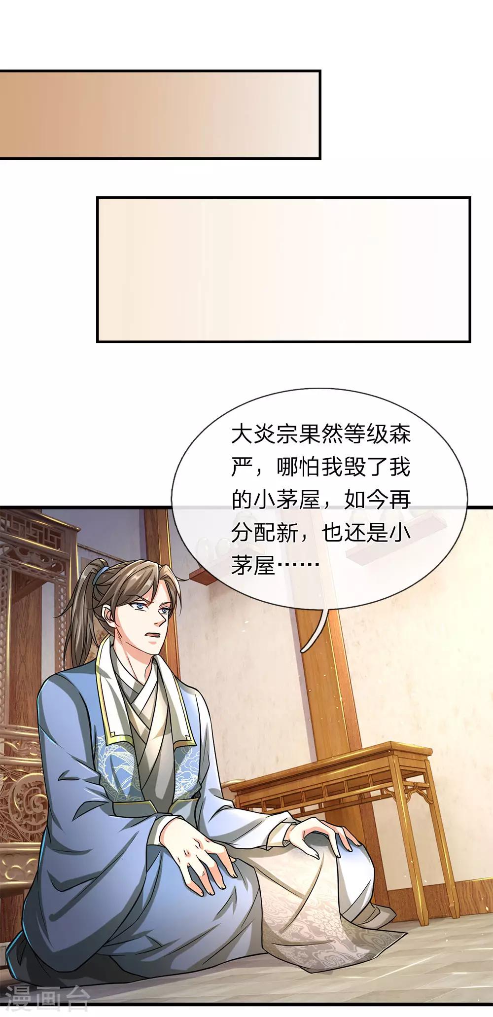 第119话 奇门异术，鬼灭之宗18