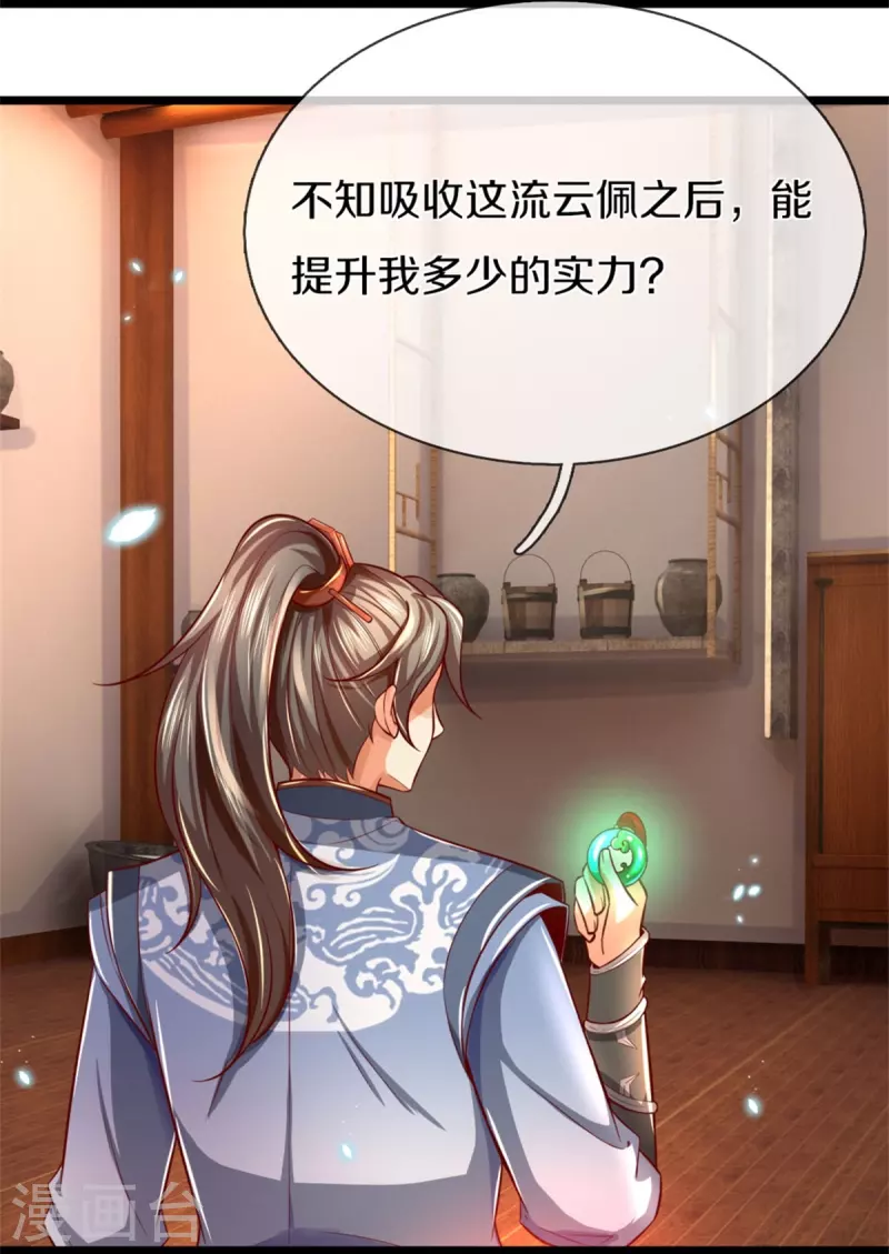 第482话 灵宝秘籍，手到擒来38