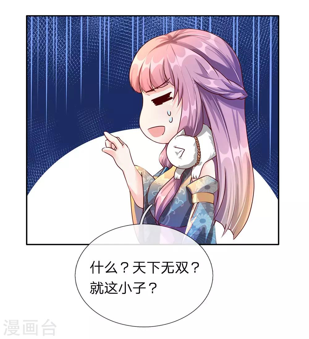 第93话 属性俱全，天下无双9