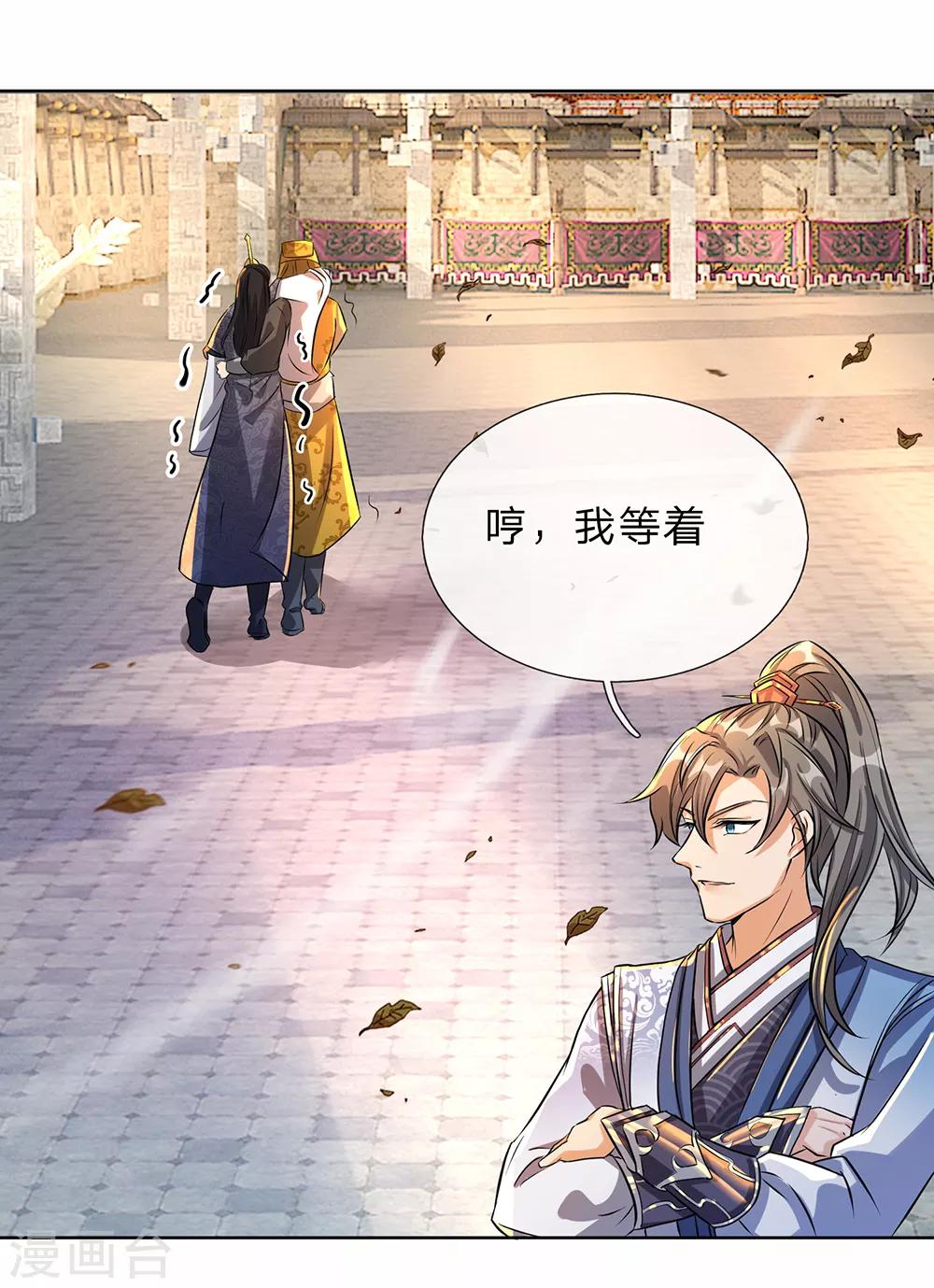 第185话 过度自尊，易被利用5