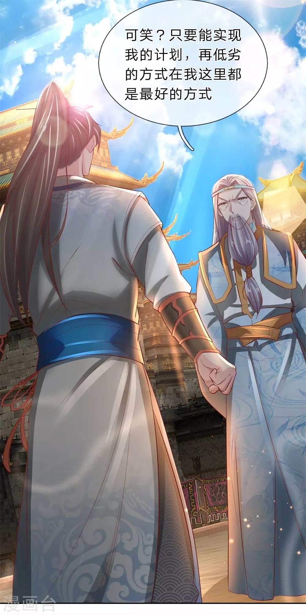 第247话 欲加之罪，何患无辞10