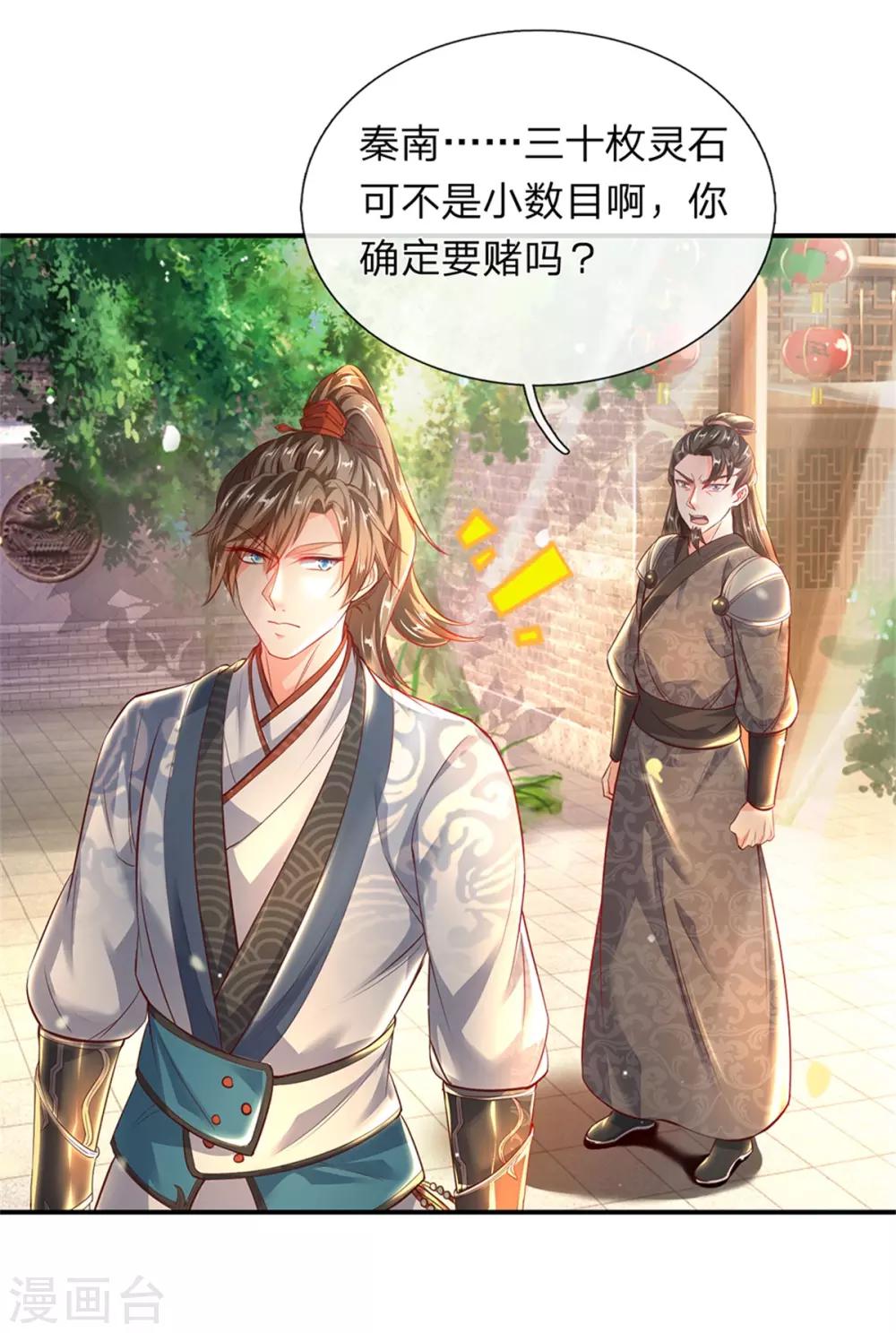第202话 赌石游戏，一箭双鵰2