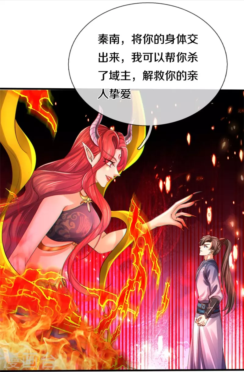 第572话 重铸断剑，不太对劲34
