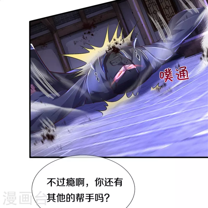 第552话 榨乾价值，稍作休整9