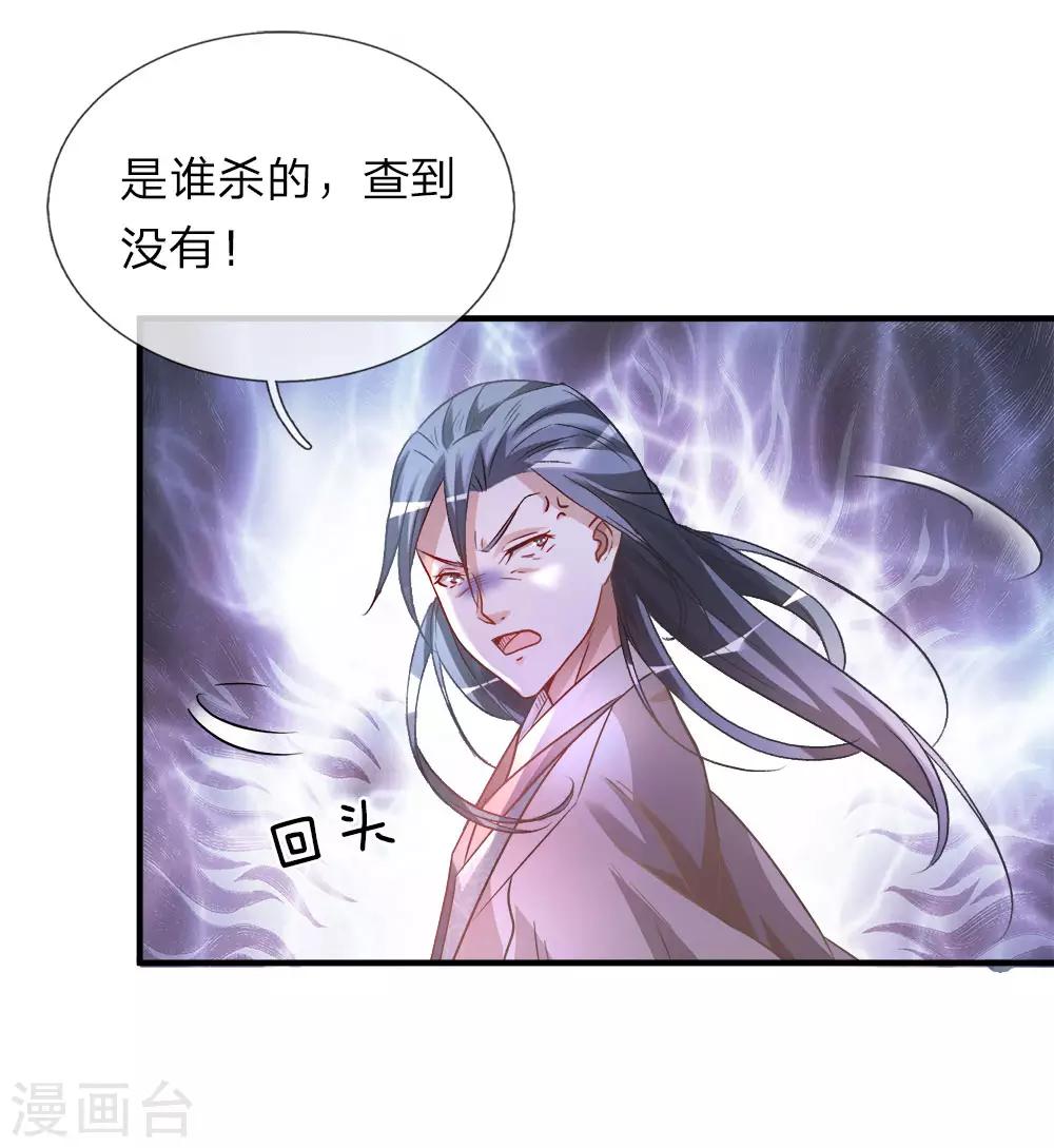 第27话 林家多难，噩耗连连10