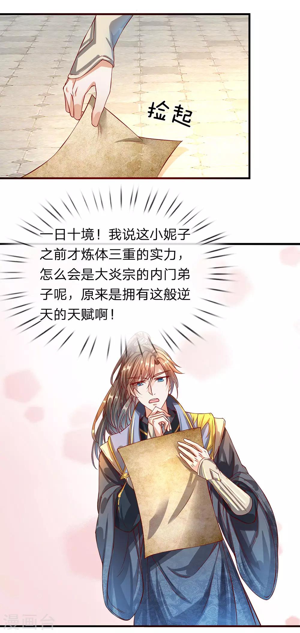 第114话 冤家路窄，挑衅秦南8