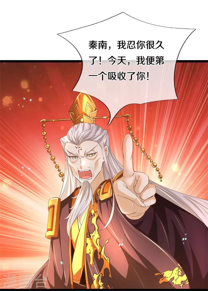 第579话 灭族之恨，寒蝉金魄39