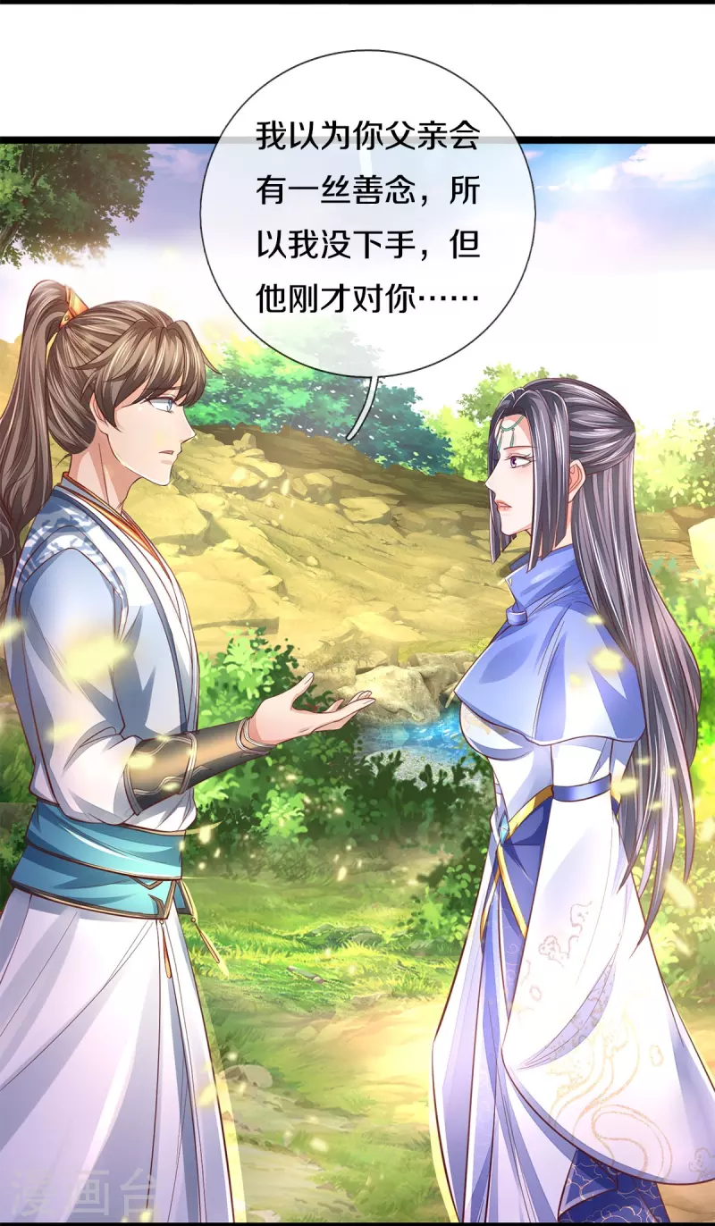 第558话 英年早逝，祛除火蛋3