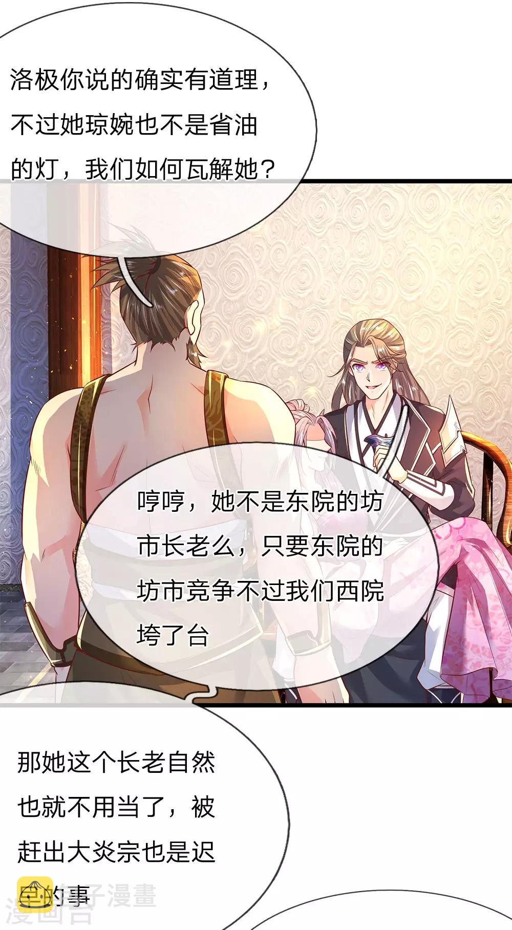 第212话 凝神静气，修炼开始13