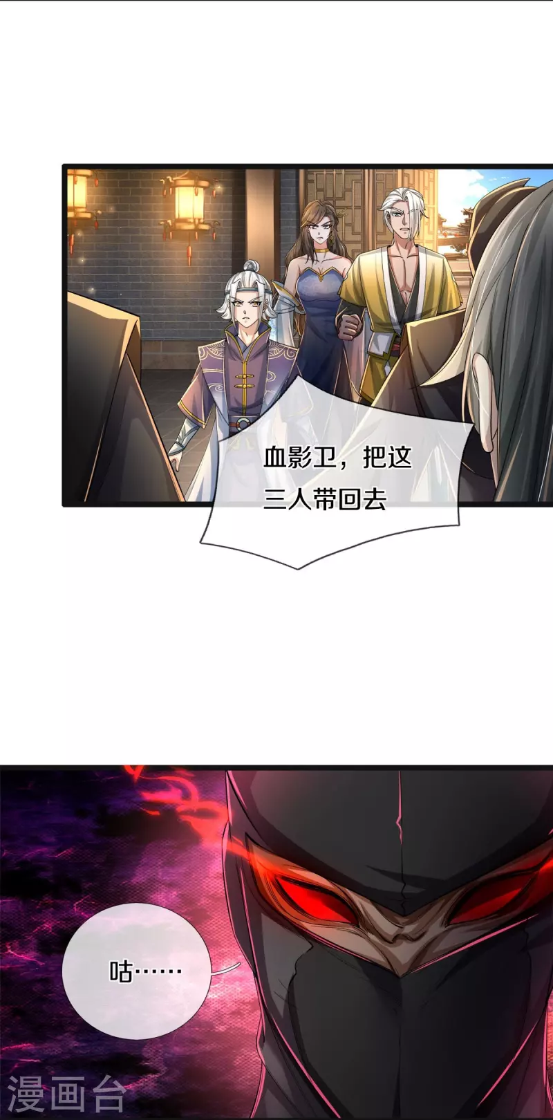 第542话 五行之体，完全暴露13