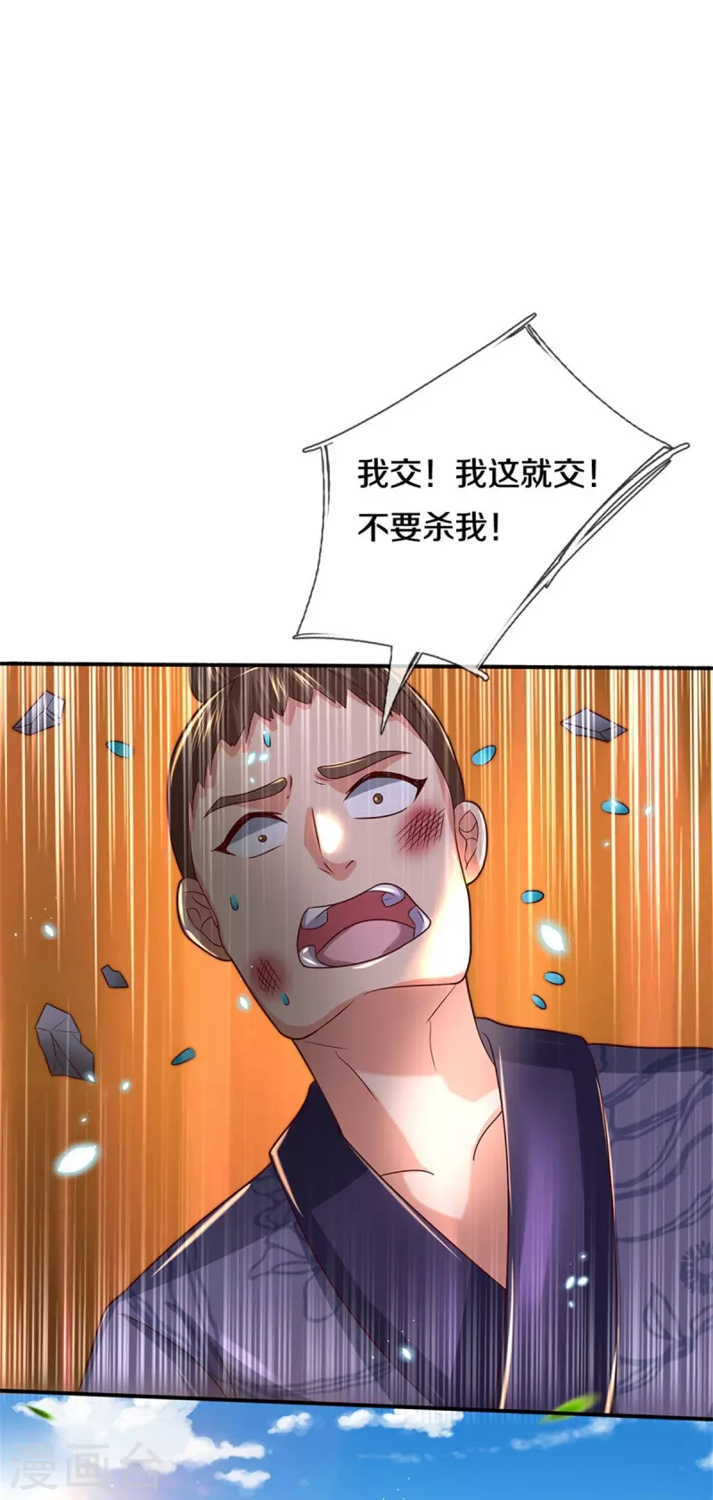 第483话 神界恶霸，碰上硬茬21