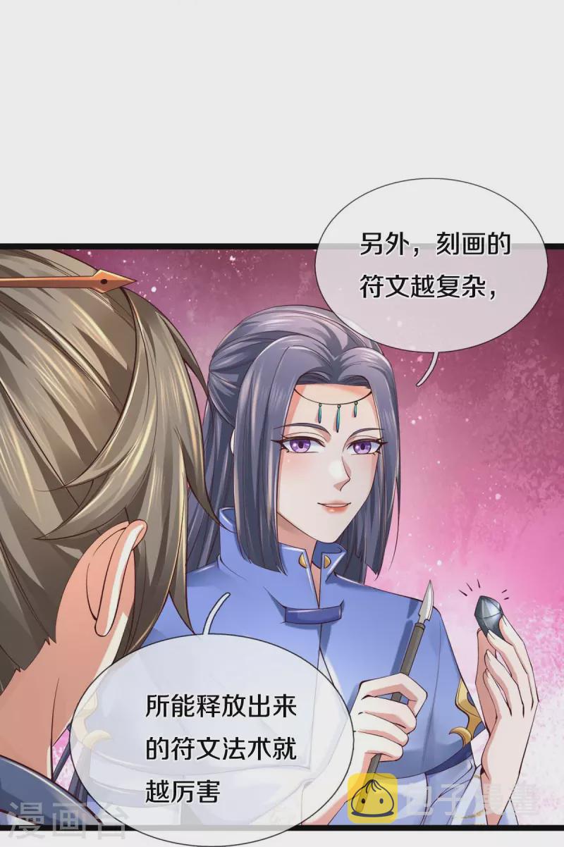 第486话 亲身传授，单独指导36