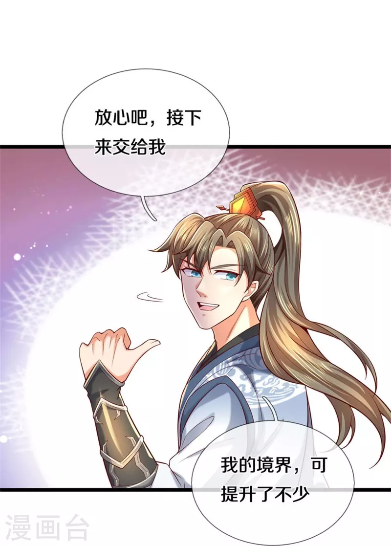 第513话 实力碾压，破解攻击17