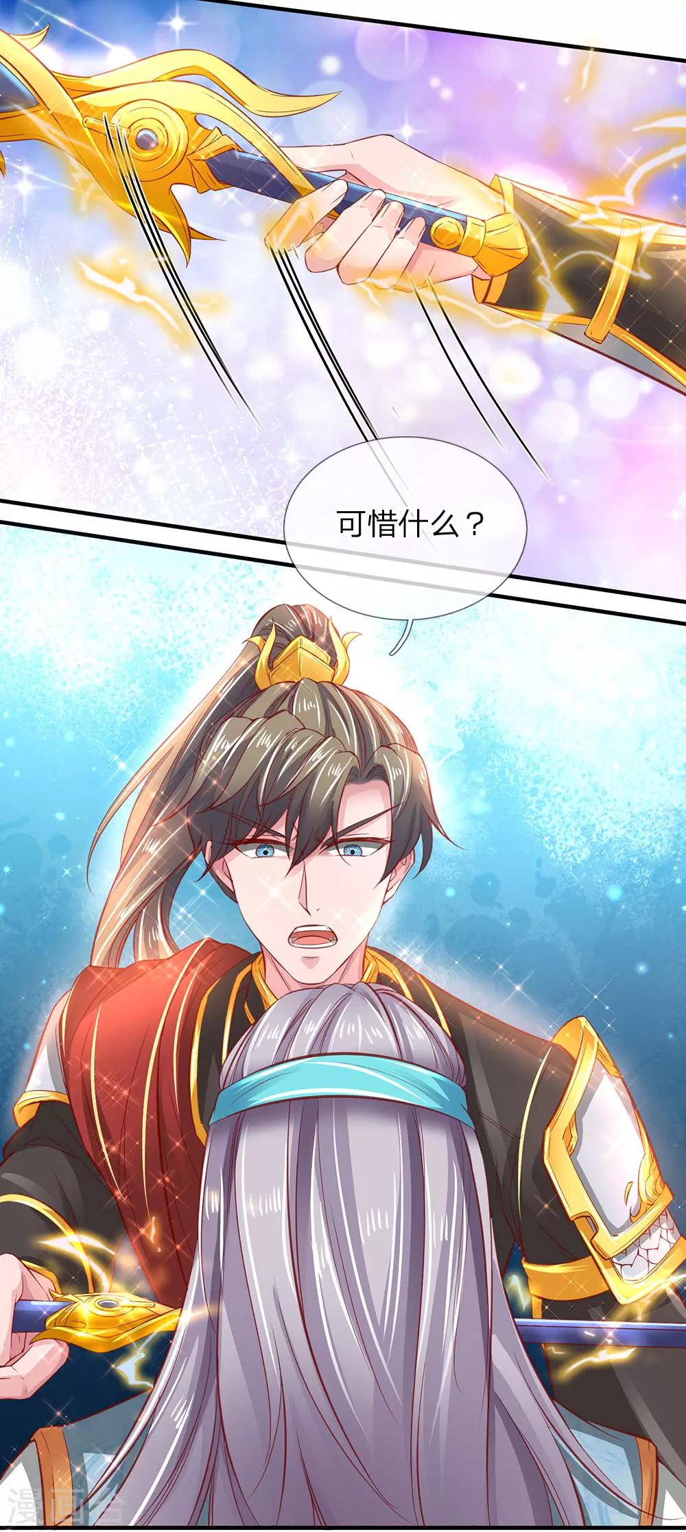 第270话 镇定心神，抵挡反噬8
