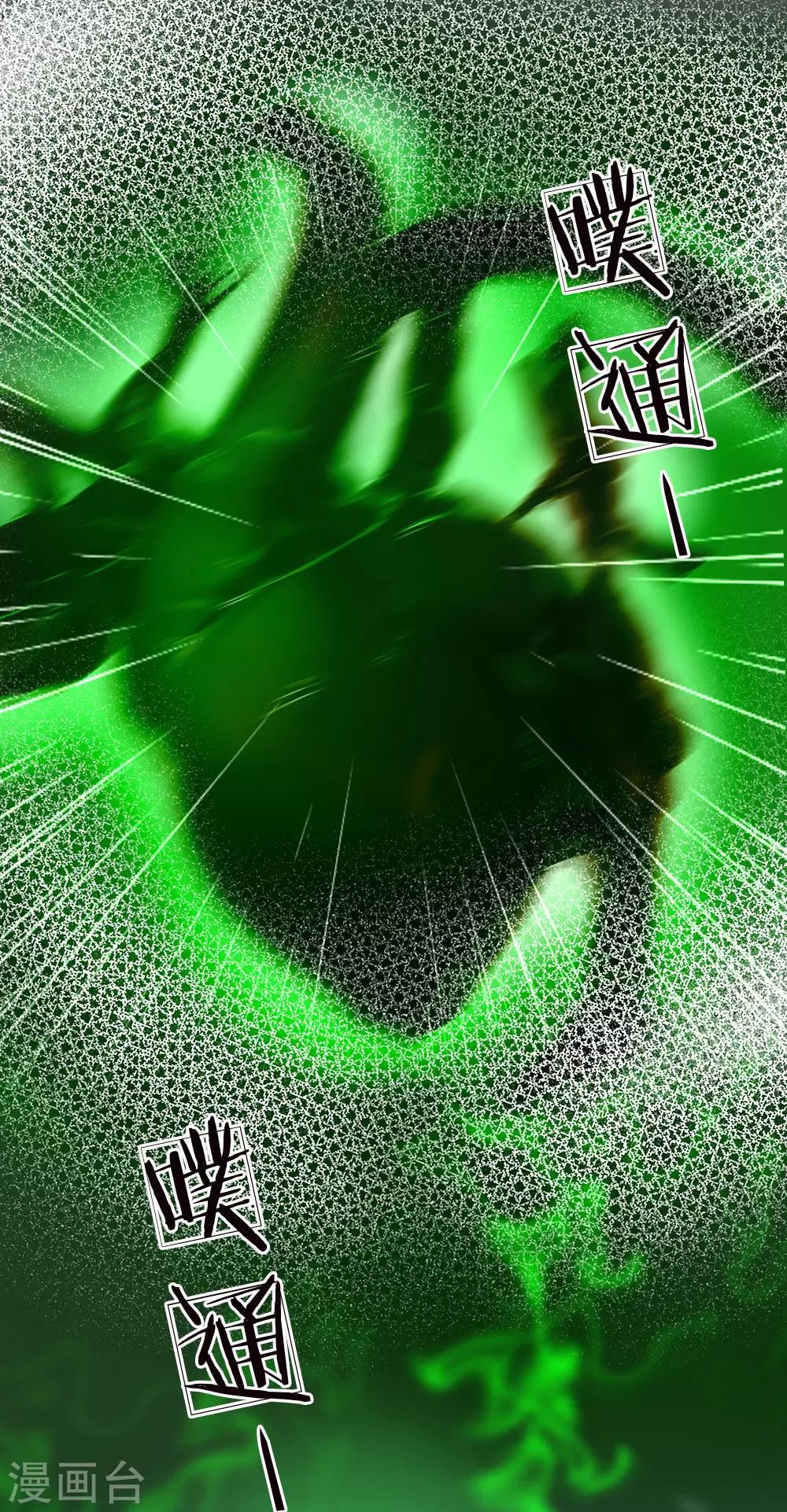 第271话 堕落入邪，共同应对2