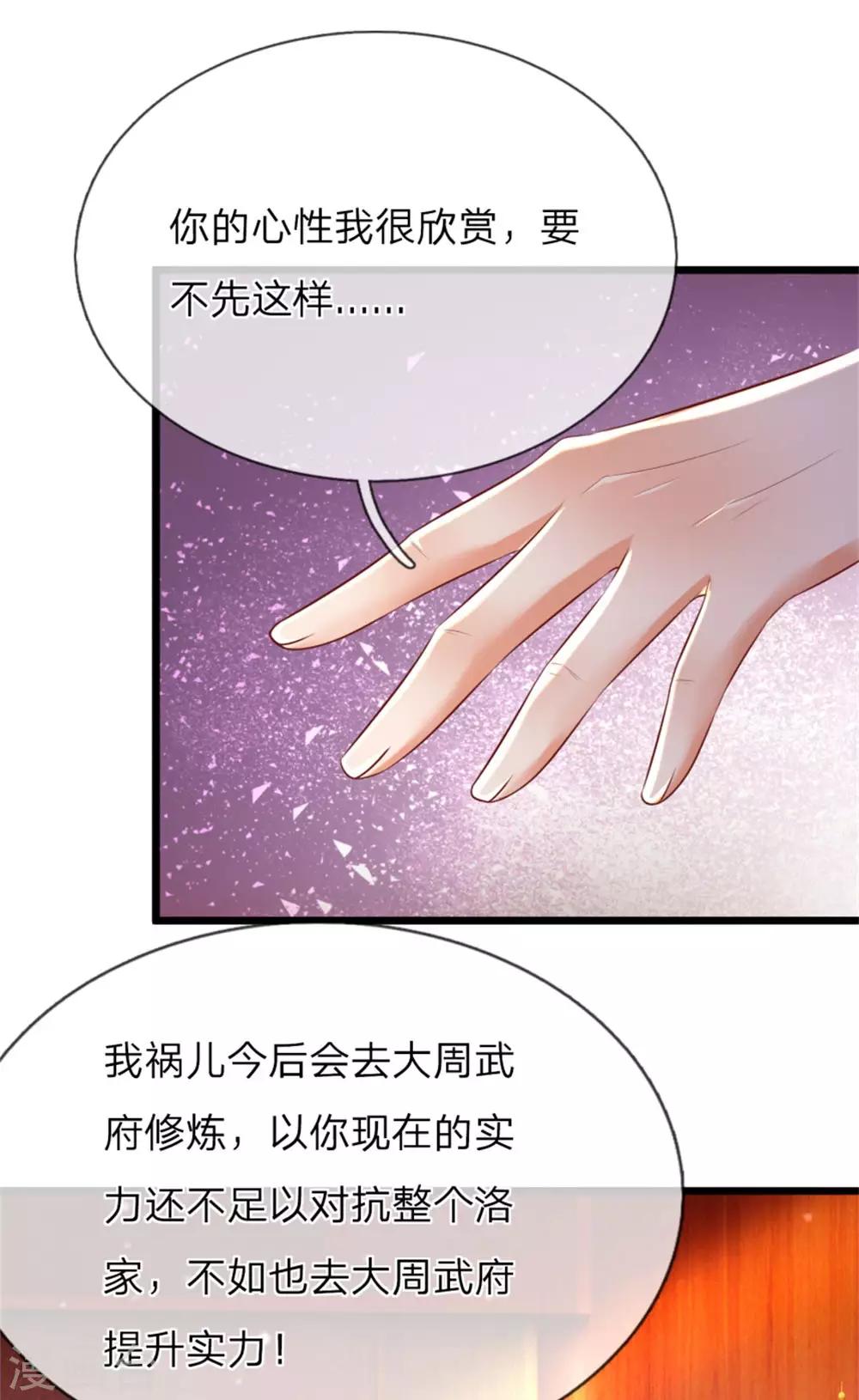 第290话 叛乱之心，天下皆知12