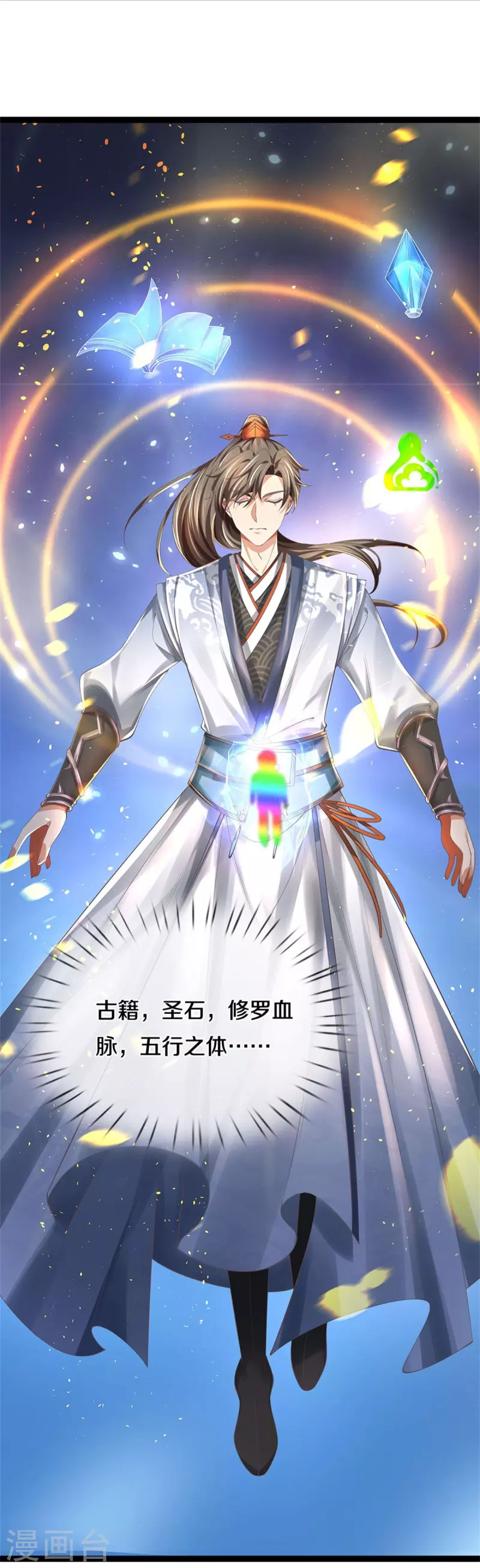 第548话 高人指点，逆天而行35