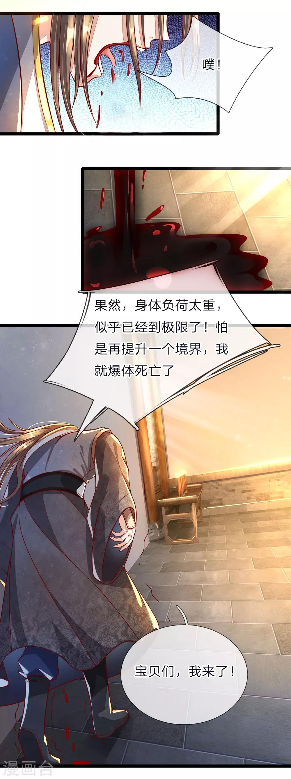 第154话 再升境界，劫掠宝物15