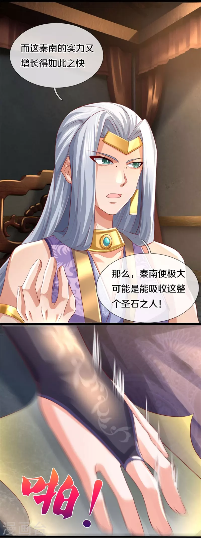 第567话 寻毒龙殿，一举两得29