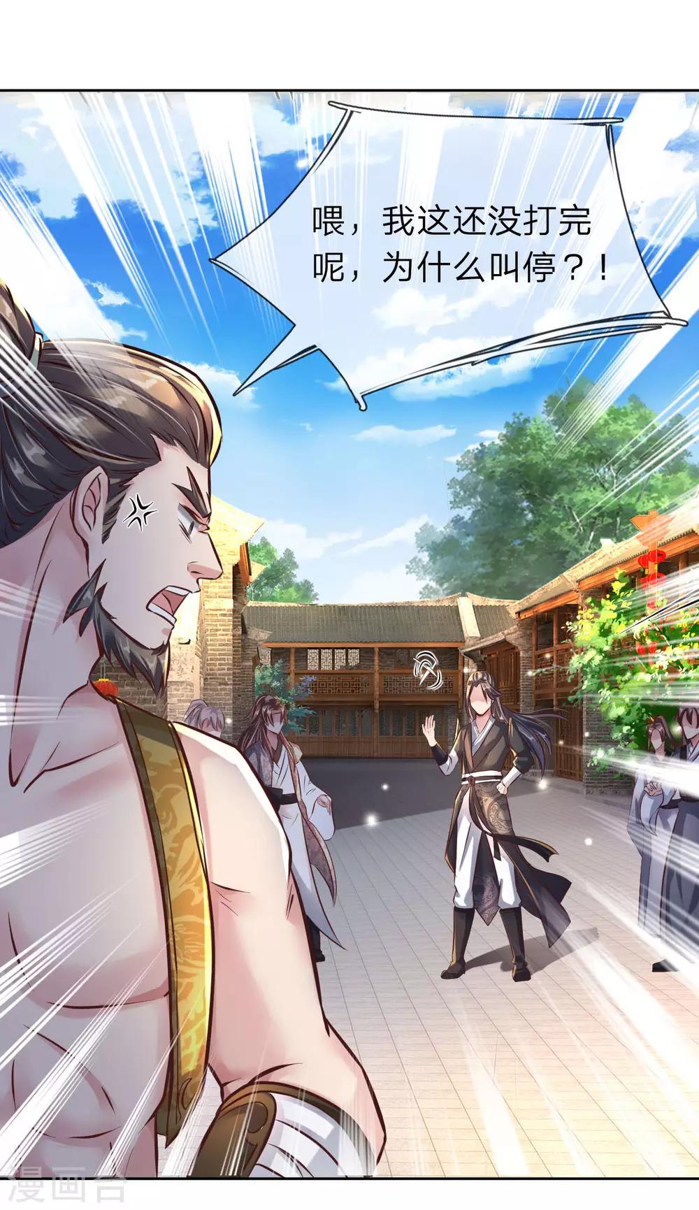 第200话 洛极出场，衆人畏惧3