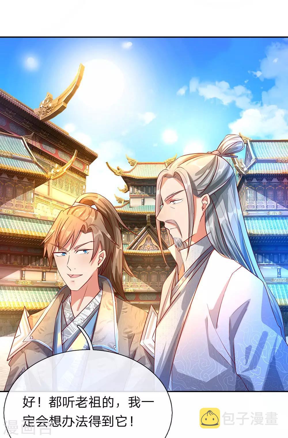 第95话 被指作弊，失去资格1