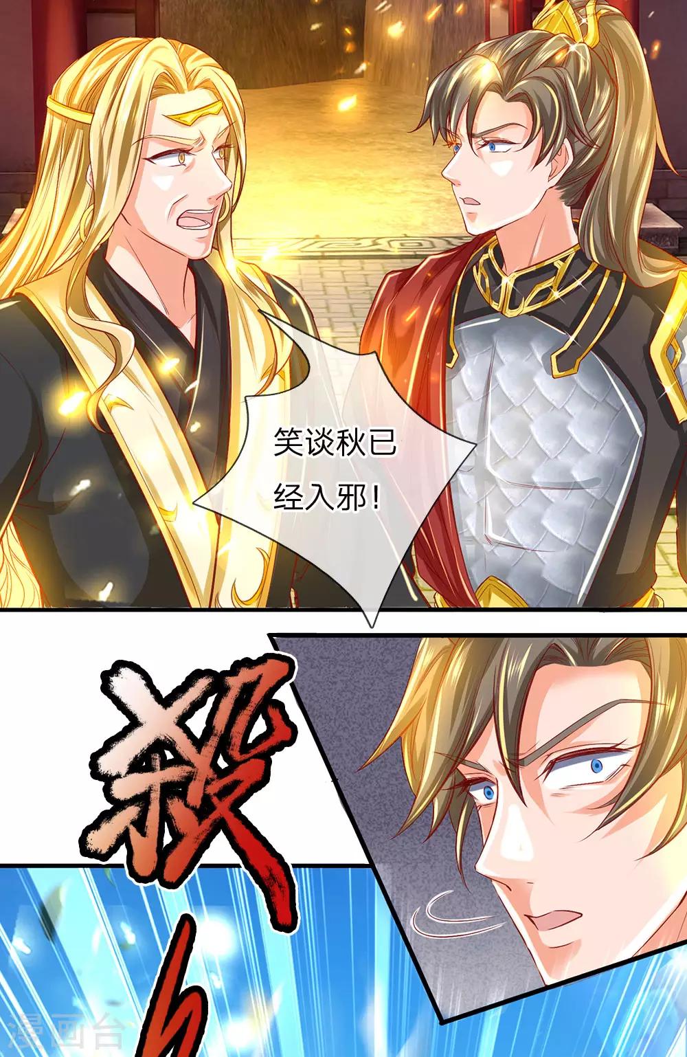 第271话 堕落入邪，共同应对7
