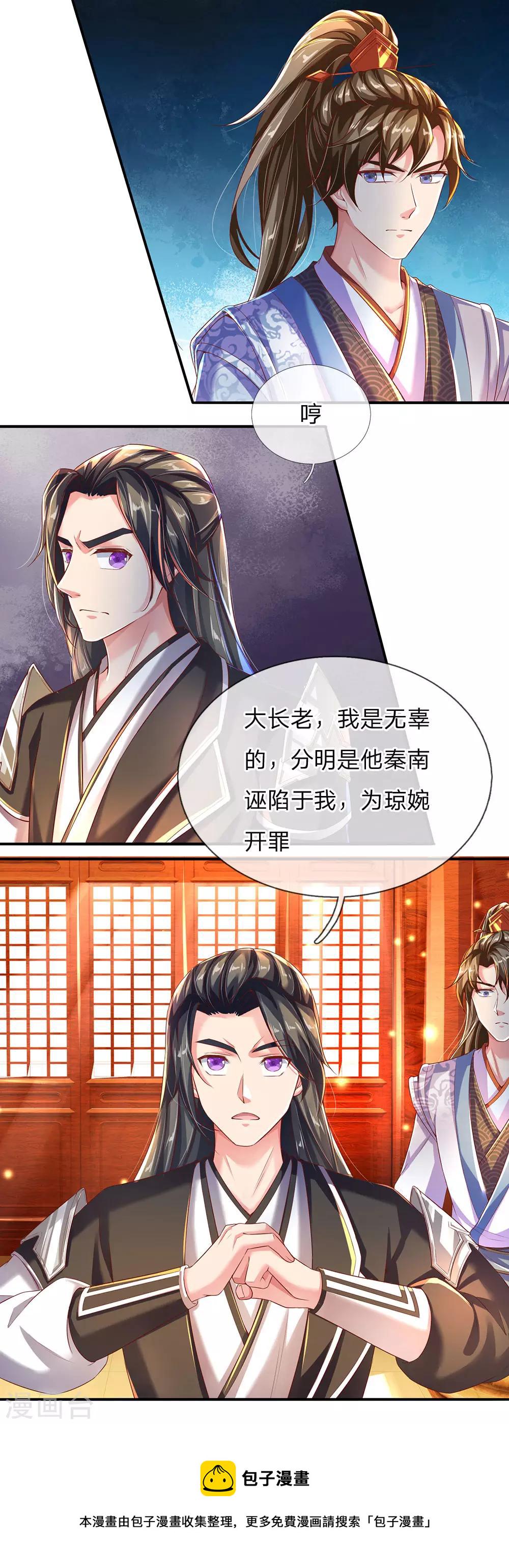 第232话 投毒凶手，另有其人11