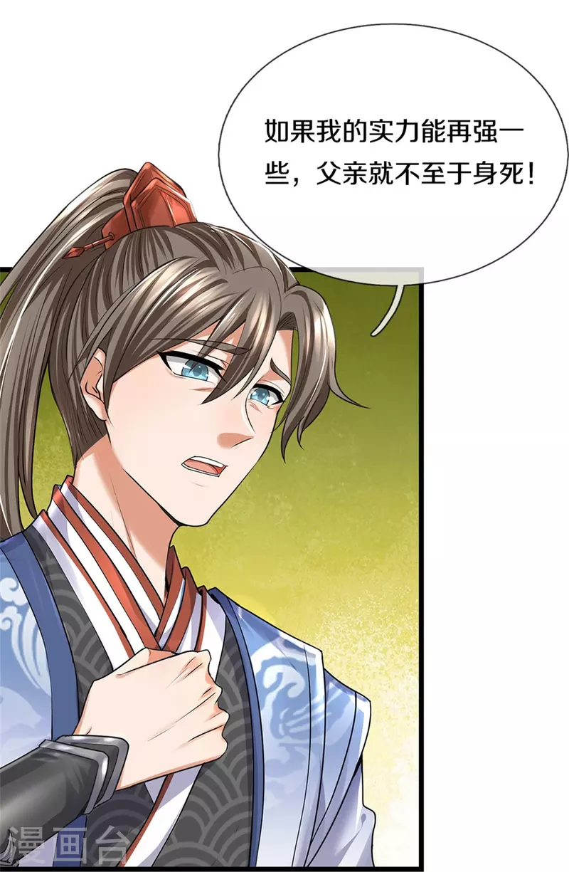 第416话 实力不够，被困谷底23