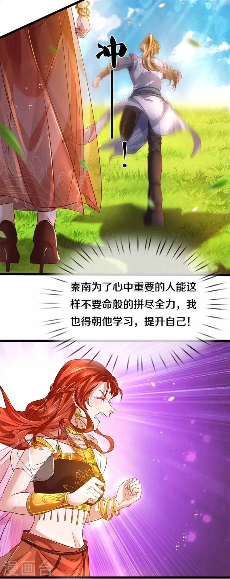 第394话 不断突破，越挫越勇19