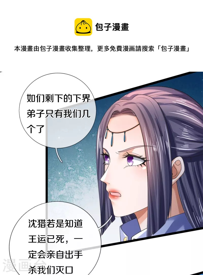 第504话 双人联手，一箱丹药7