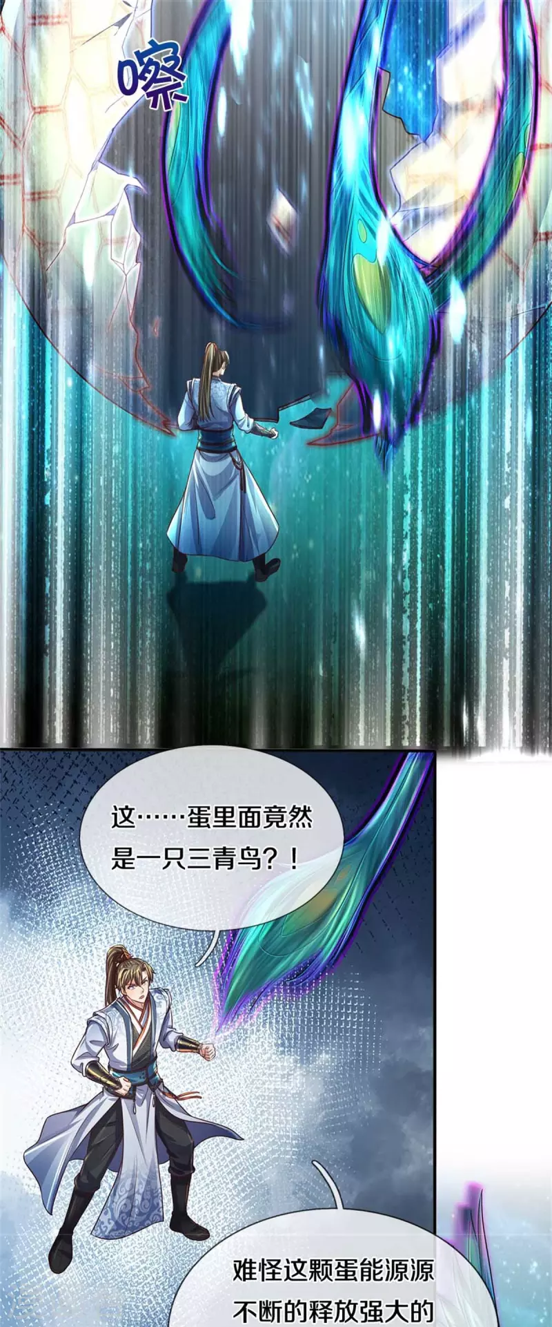 第558话 英年早逝，祛除火蛋32