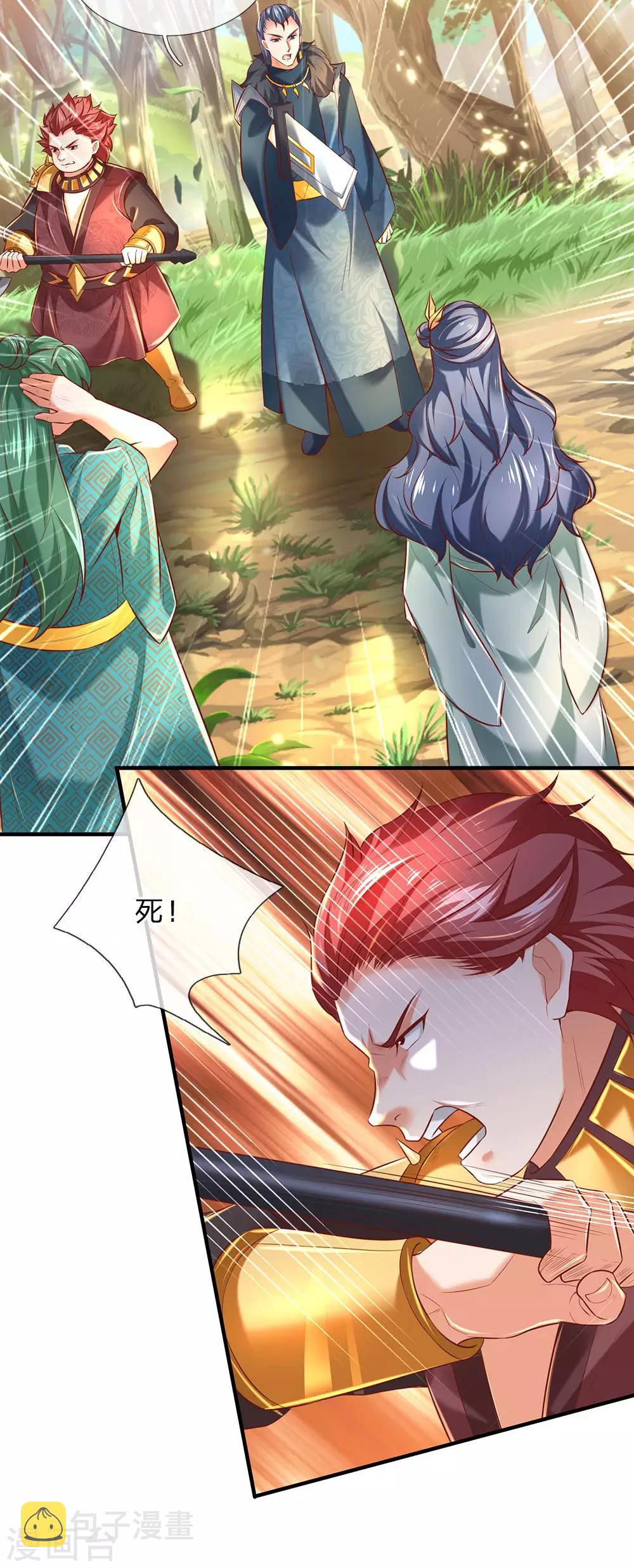 第317话 修罗剑法，剑荡八荒31