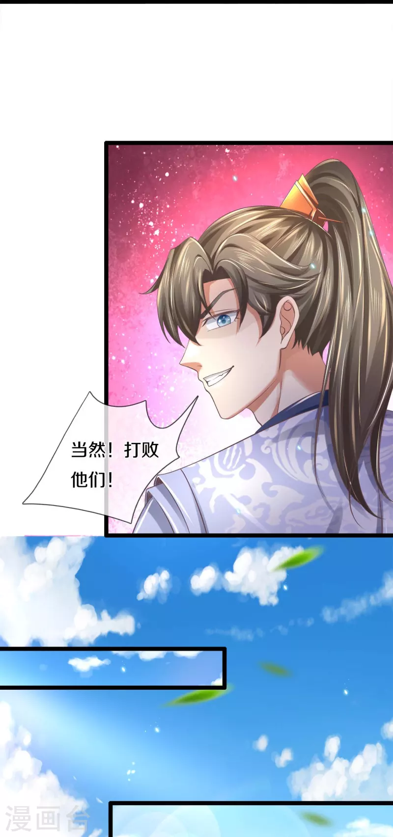 第488话 暗芒大比，灵兽狩猎24
