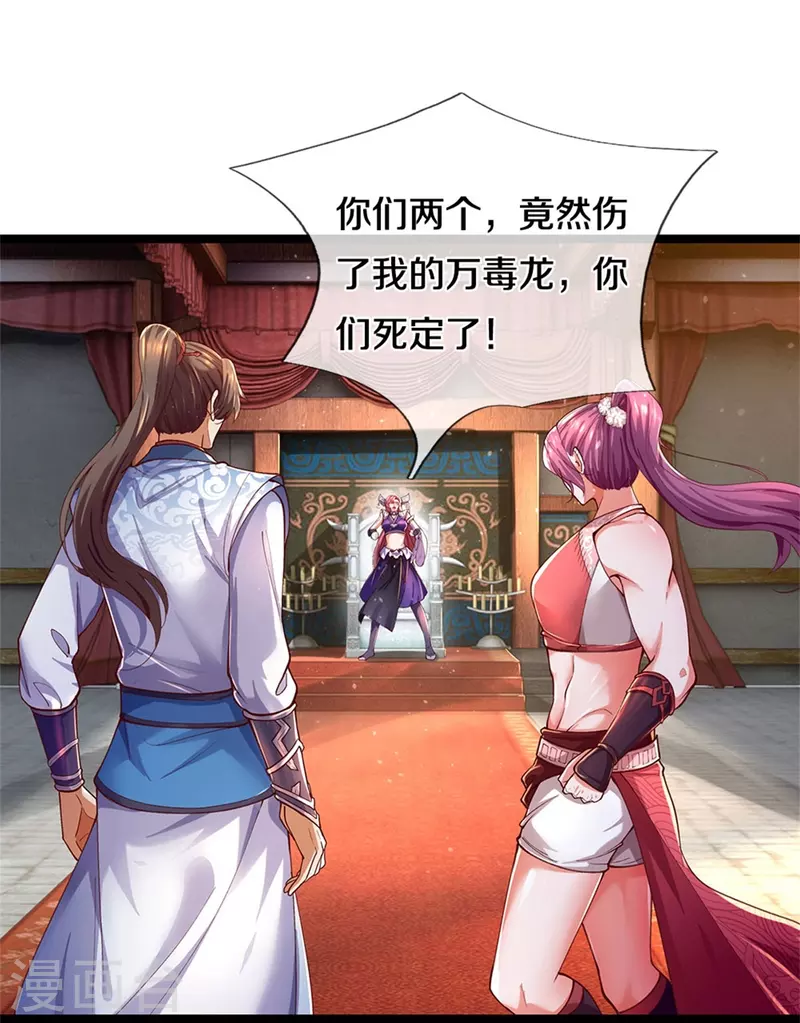 第570话 去除毒种，竟这麽强21