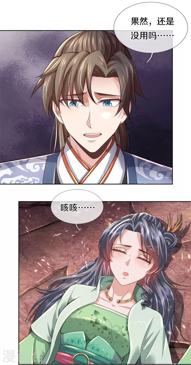 第469话 生命本源，起死回生56
