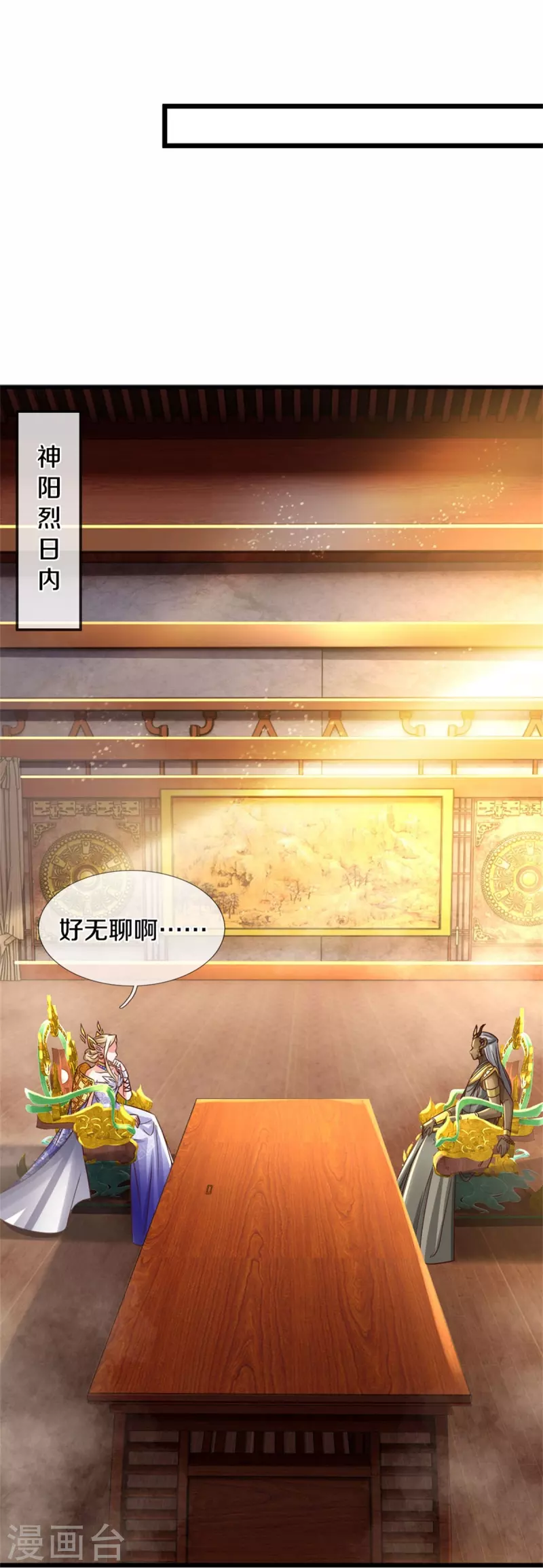 第574话 三神齐聚，神助之子9