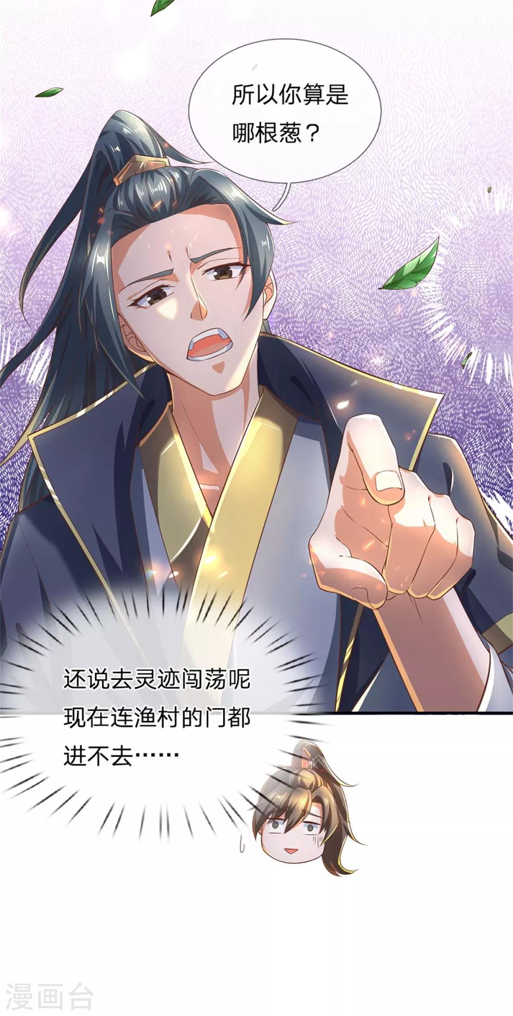 第324话 硬闯渔村，路遇琼婉9