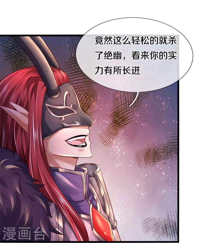 第452话 邪尊虚影，若云脱困3