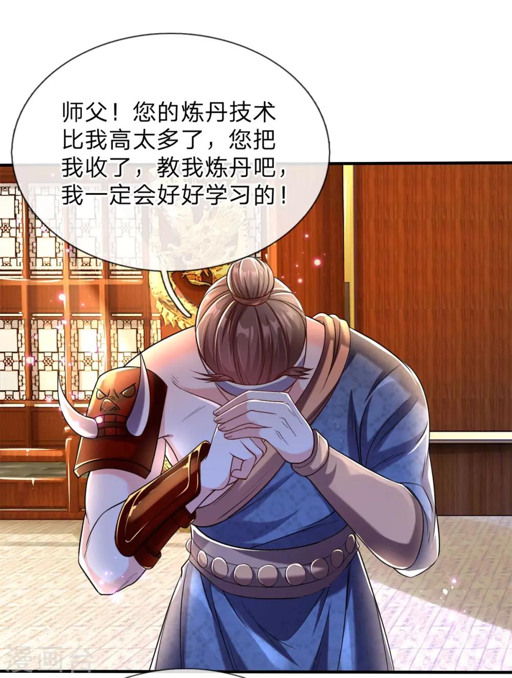第192话 九成灵丹，首战告捷11