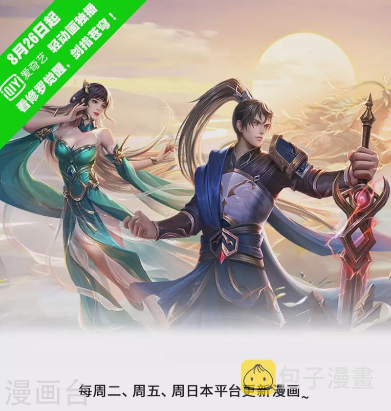 第575话 达成一致，毒龙殿灭0