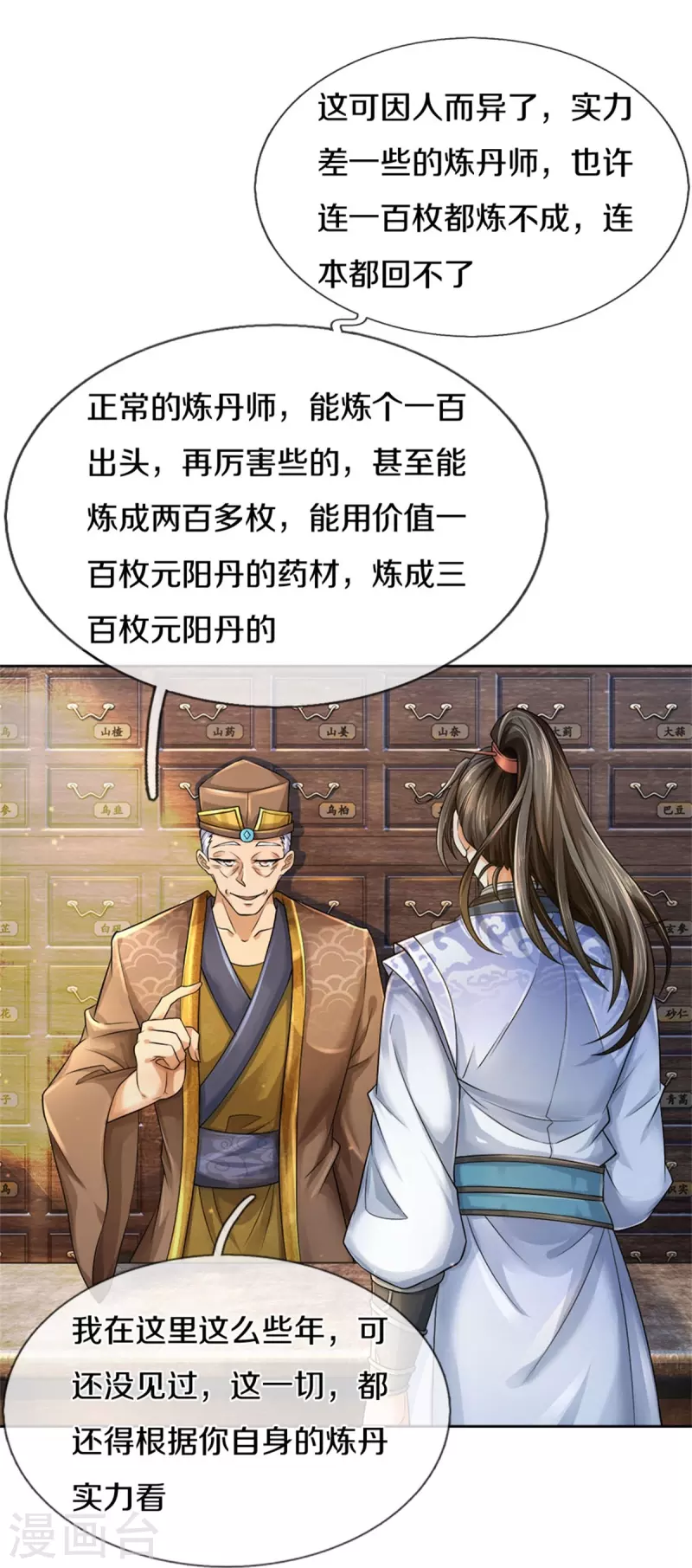 第565话 万事俱备，准备周全35