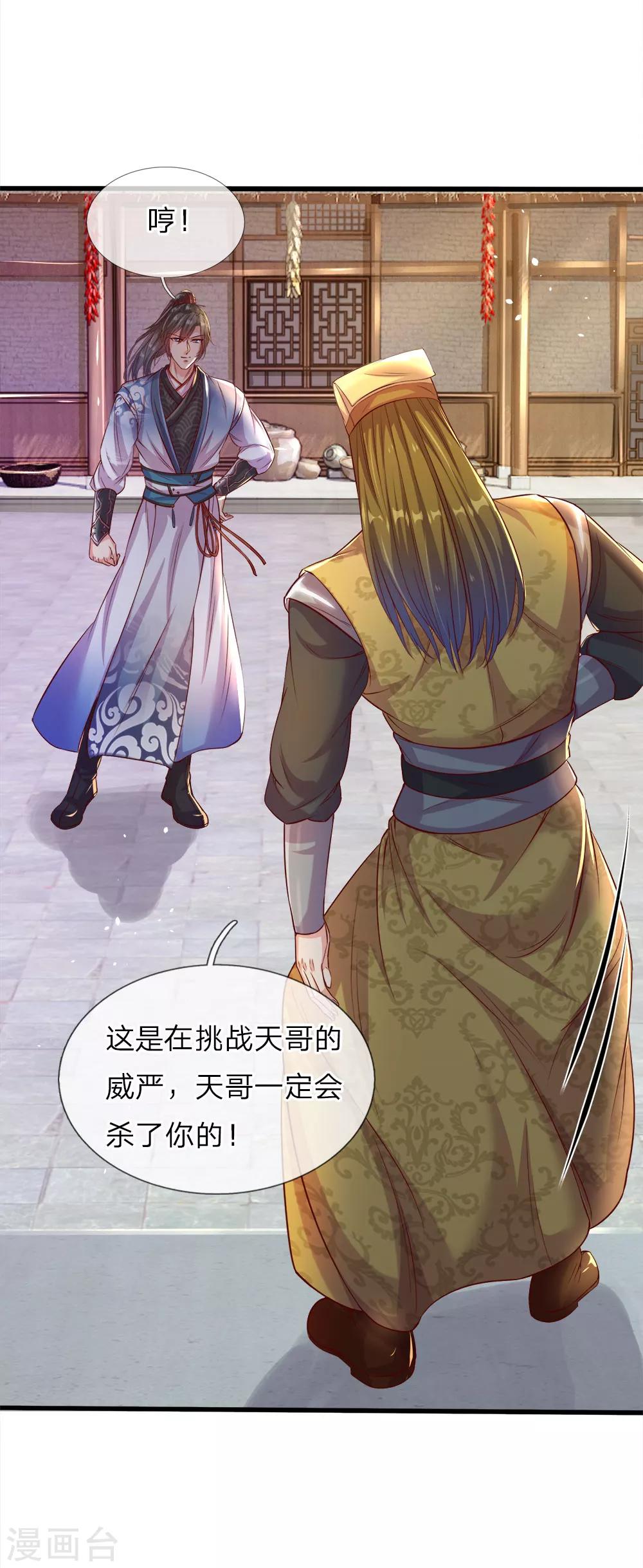 第178话 入道七重，不堪一击15