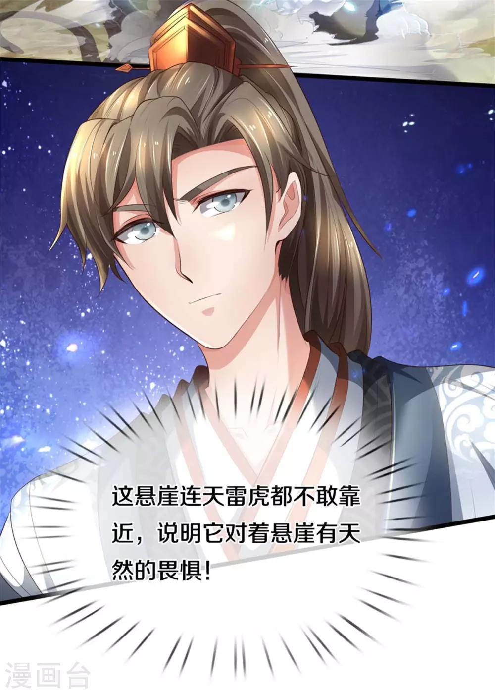 第340话 前有悬崖，後有猛兽27