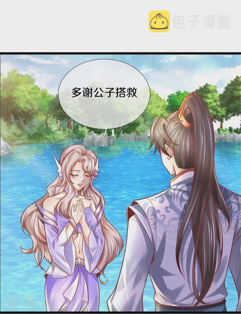 第455话 鲛族圣女，独力难支36