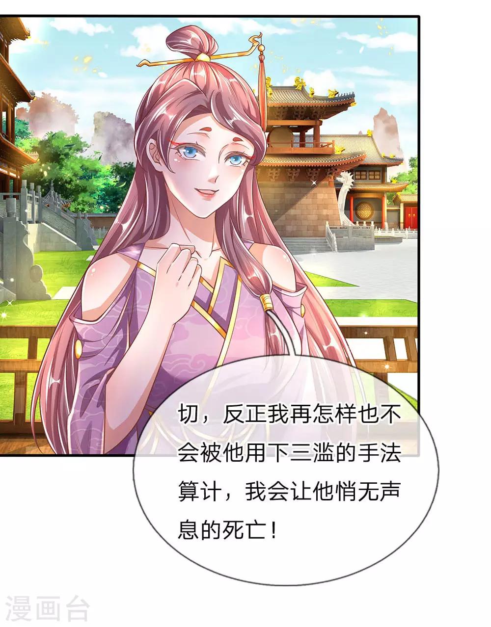 第313话 外出历练，被人知晓16