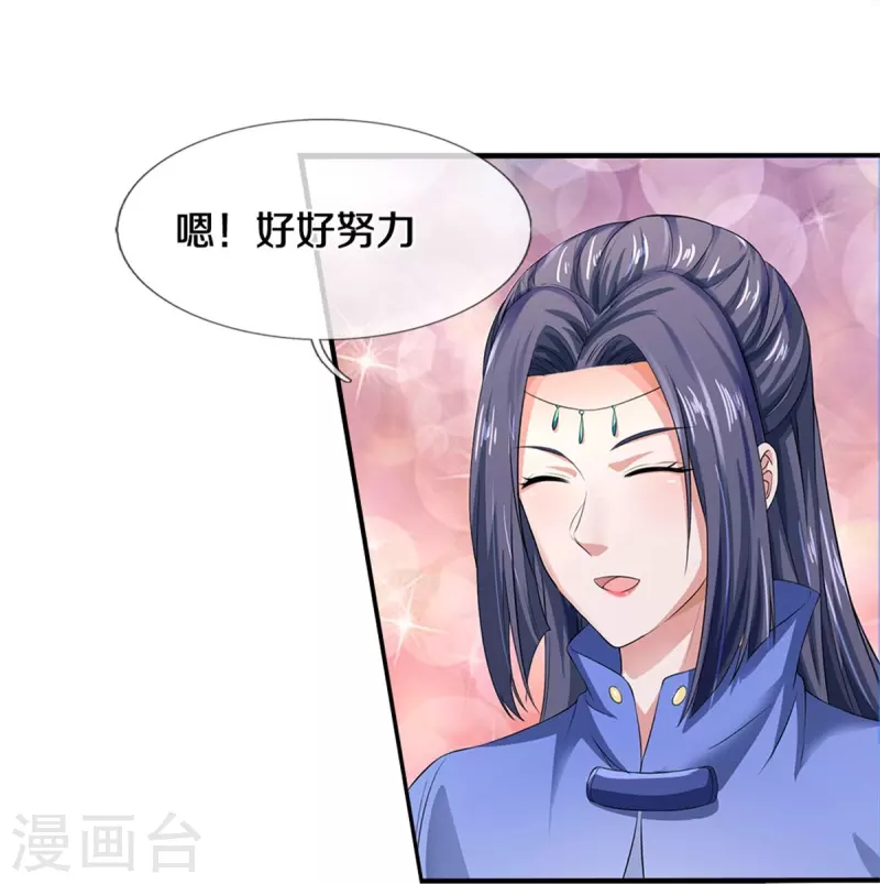 第533话 突破限制，接连突破15